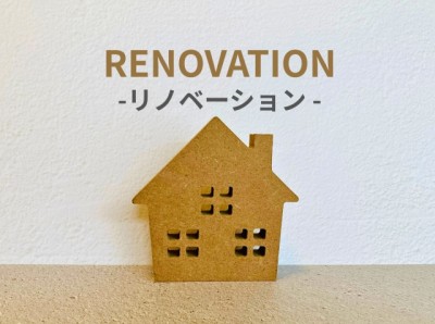 耐震リノベ成功事例3選！見た目も強度もアップする家