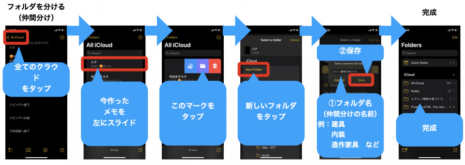 メモ 情報 保存 スクラップブック イメージ 理想の家づくり 情報 保存方法 コツ 失敗 成功